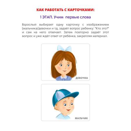 Карточки Робинс 9834555