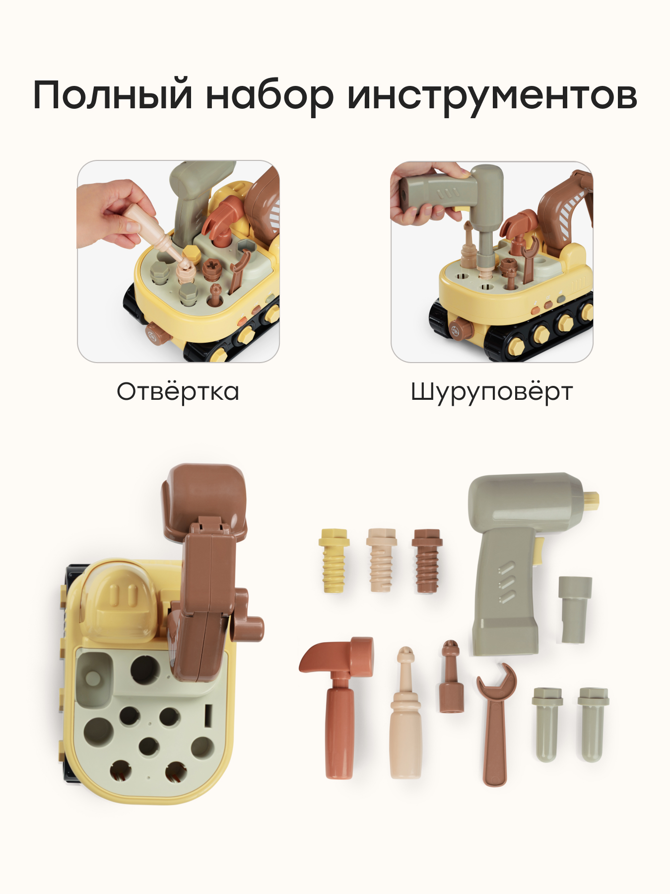 Экскаватор Happy Baby конструктор с инструментами 331976_yellow - фото 5