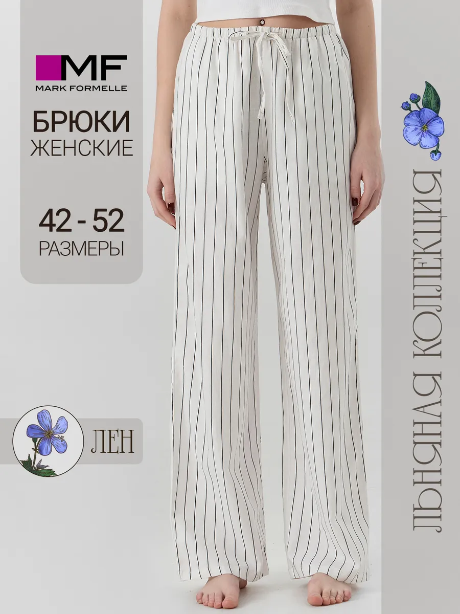 Брюки Mark Formelle (Марк Формэль) 532431/полоска на белом - фото 2