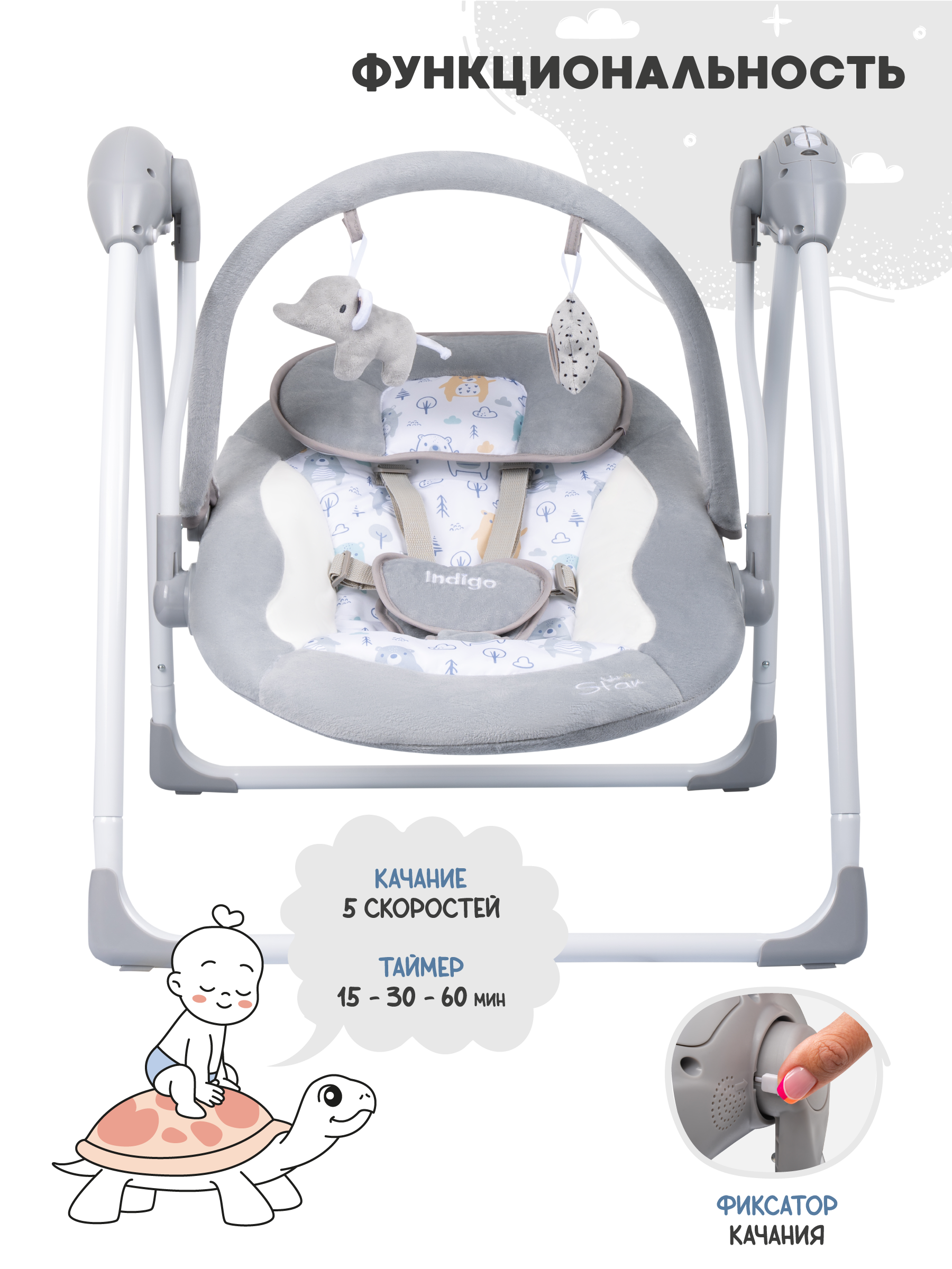 Качели Indigo Star light серый - фото 7