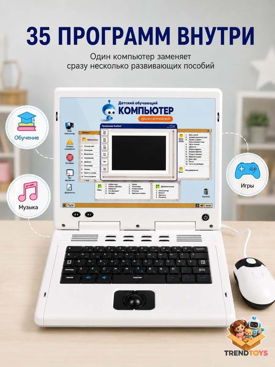 Детский ноутбук TrendToys обучающий развивающий компьютер - фото 4