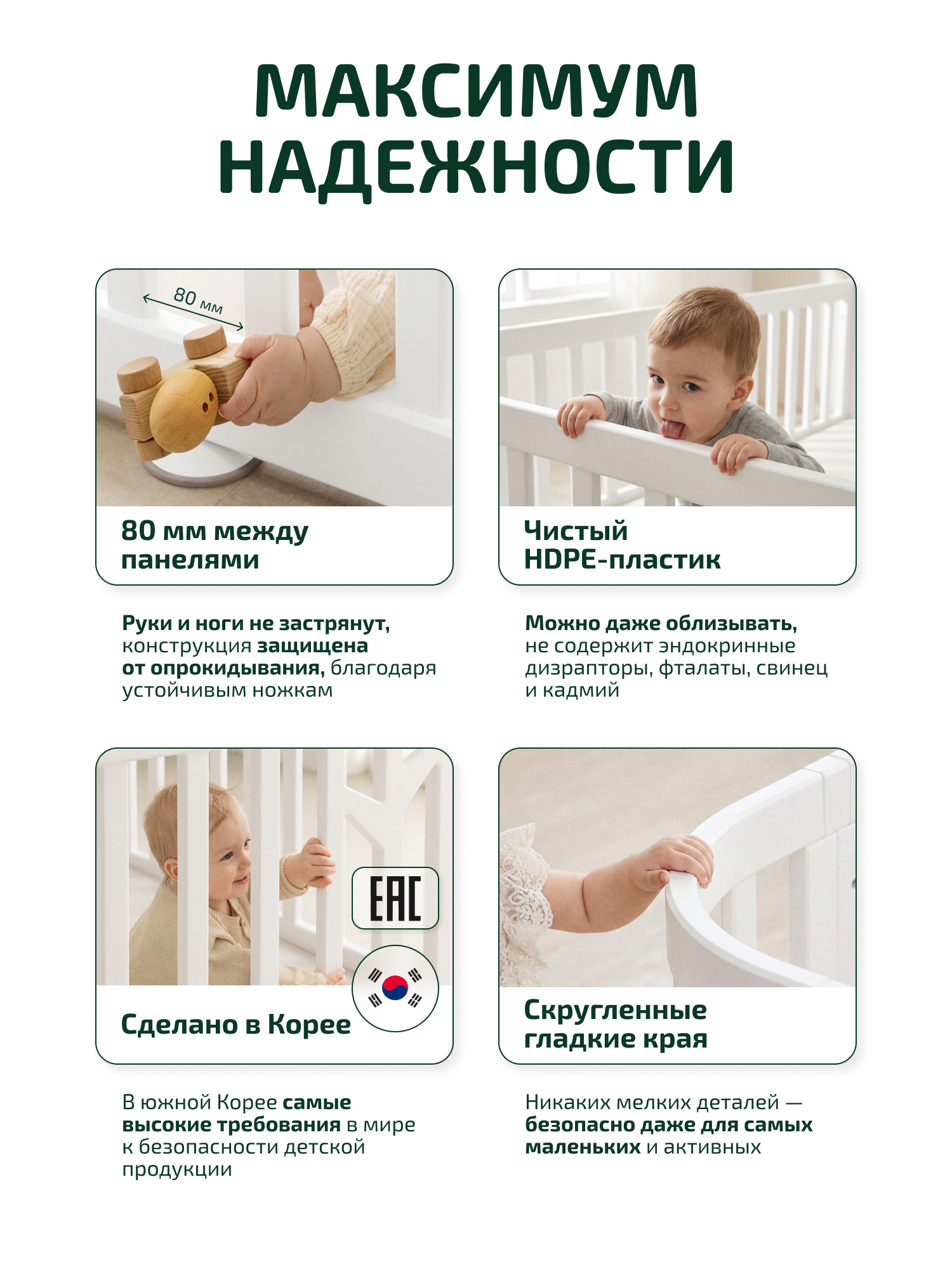 Манеж кровать Ifam Birch белый IF-191-27-BBR-R-W10W - фото 4