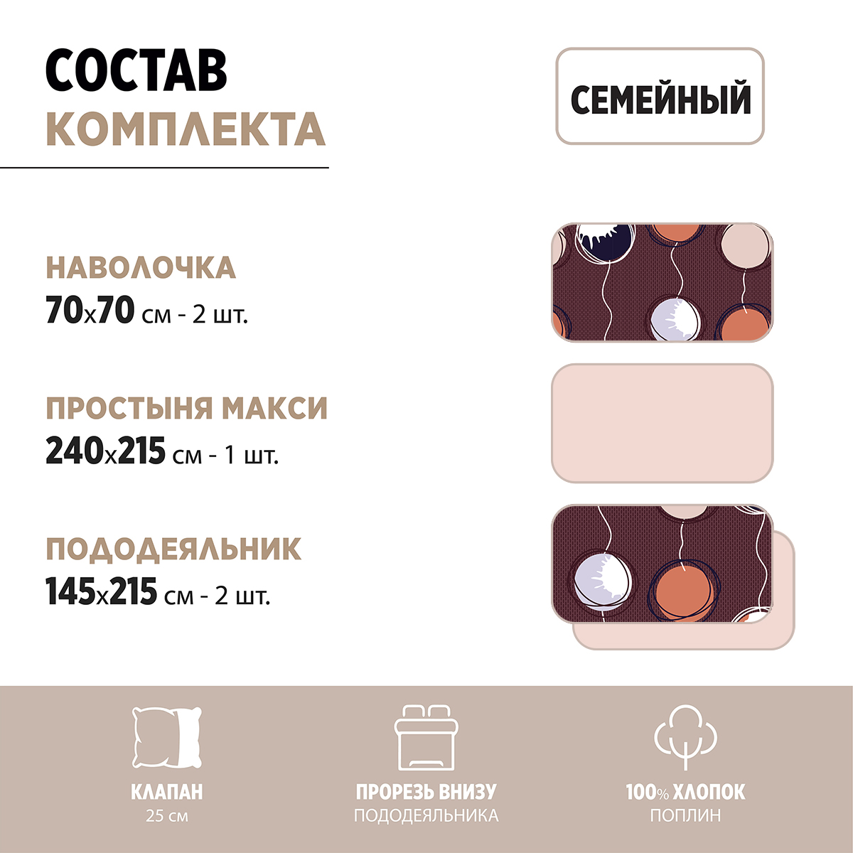 Комплект постельного белья BRAVO Билли семейный поплин - фото 3
