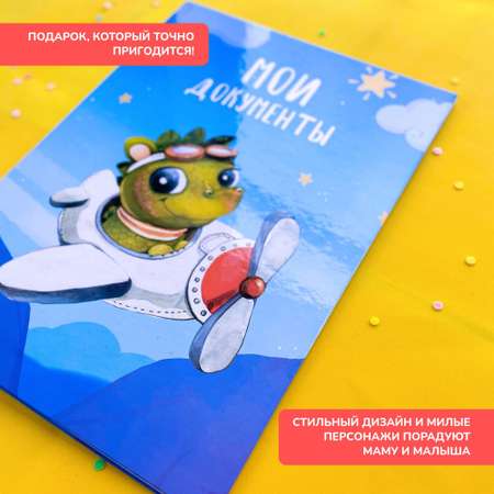 Папка для документов ребенка Bambinic голубой