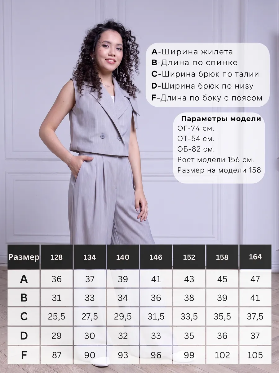 Костюм VERETEYA koMelBant002 - фото 4
