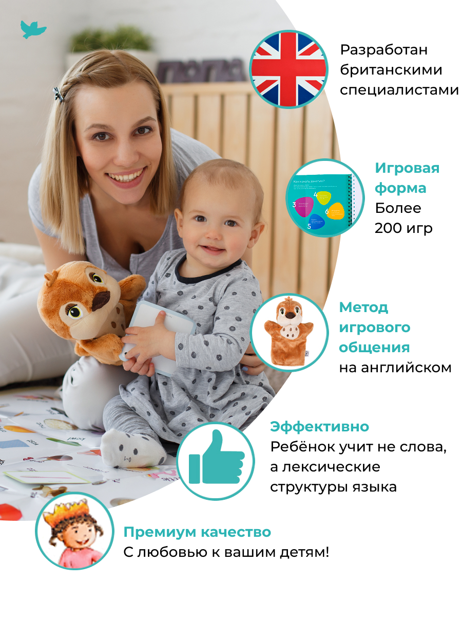 Развивающие игры Умницa Английский для малышей Skylark English - фото 17