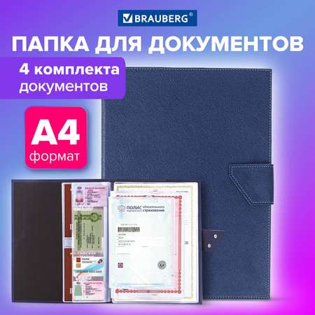 Папка-органайзер Brauberg