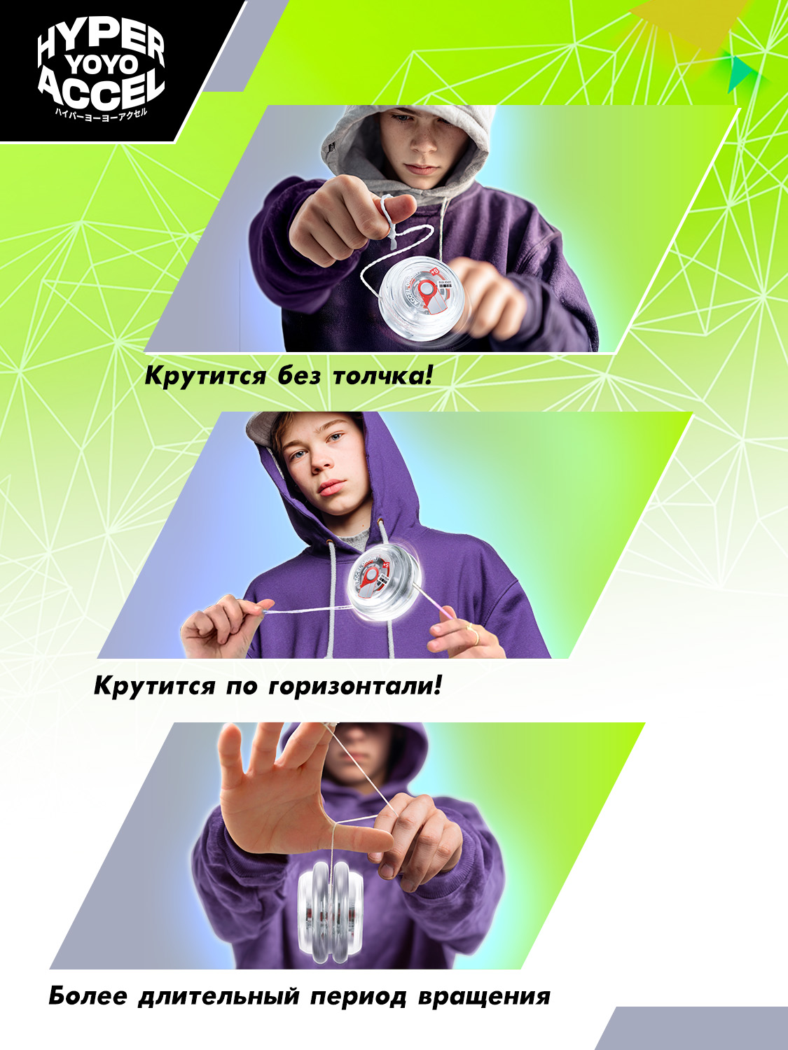 Йо-йо Hyper Yoyo Accel - фото 5