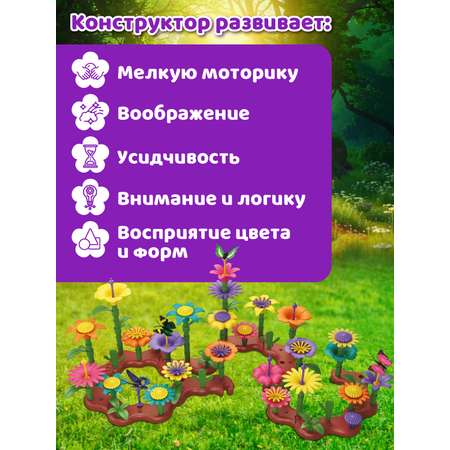 Конструктор Компания Друзей 144 дет.