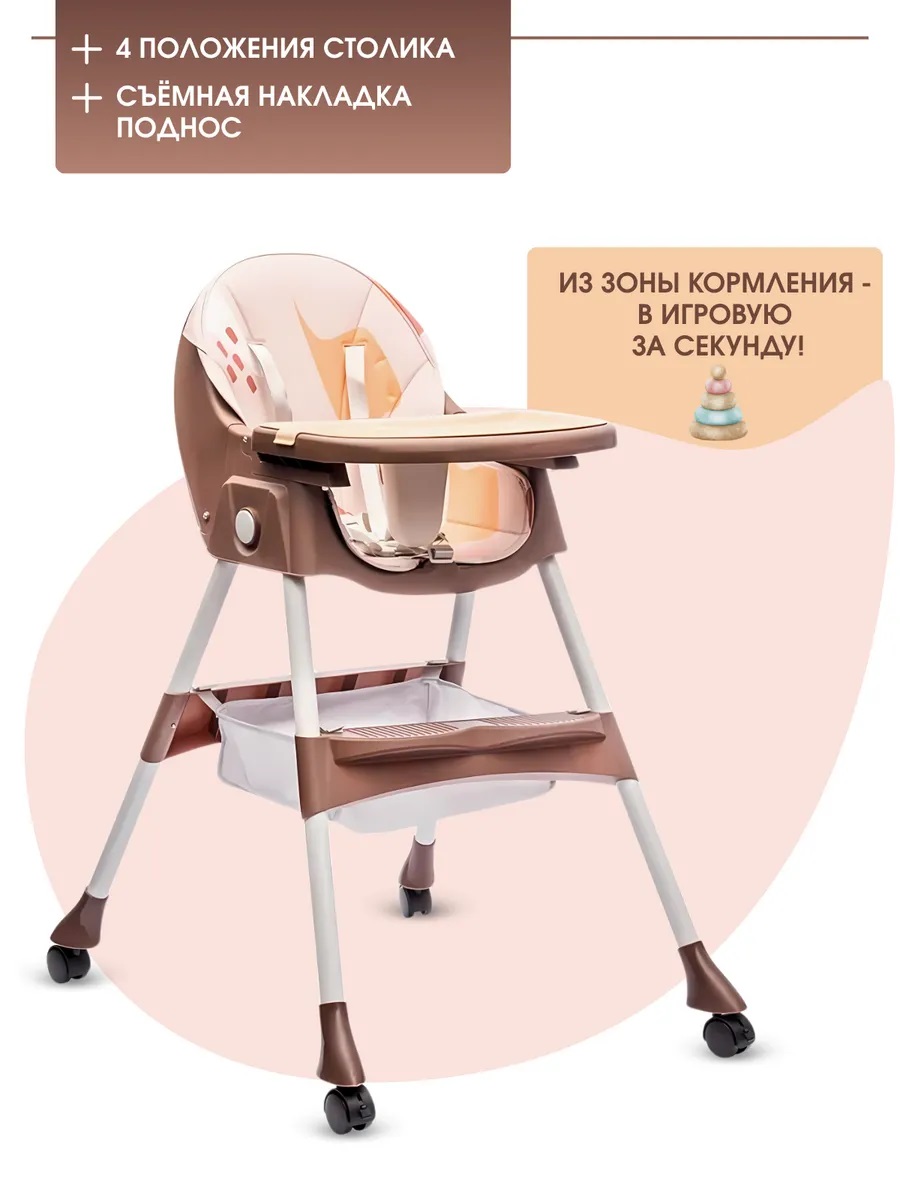Стульчик для кормления TOMMY Move коричневый - фото 4
