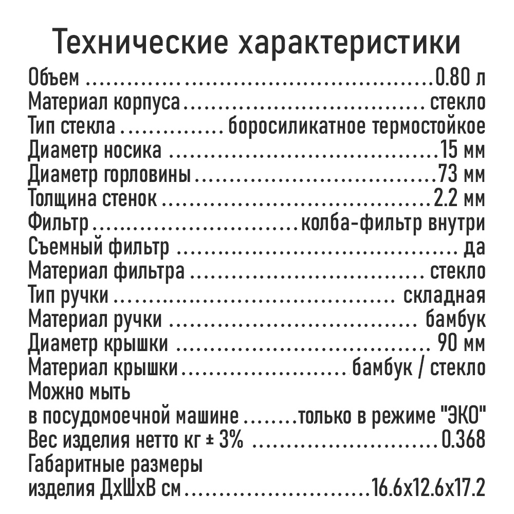 Чайник заварочный MARTA MT-GD3923A - фото 9