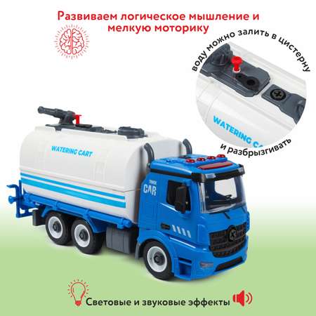 Конструктор Mobicaro Поливальная машина сборная игровая модель
