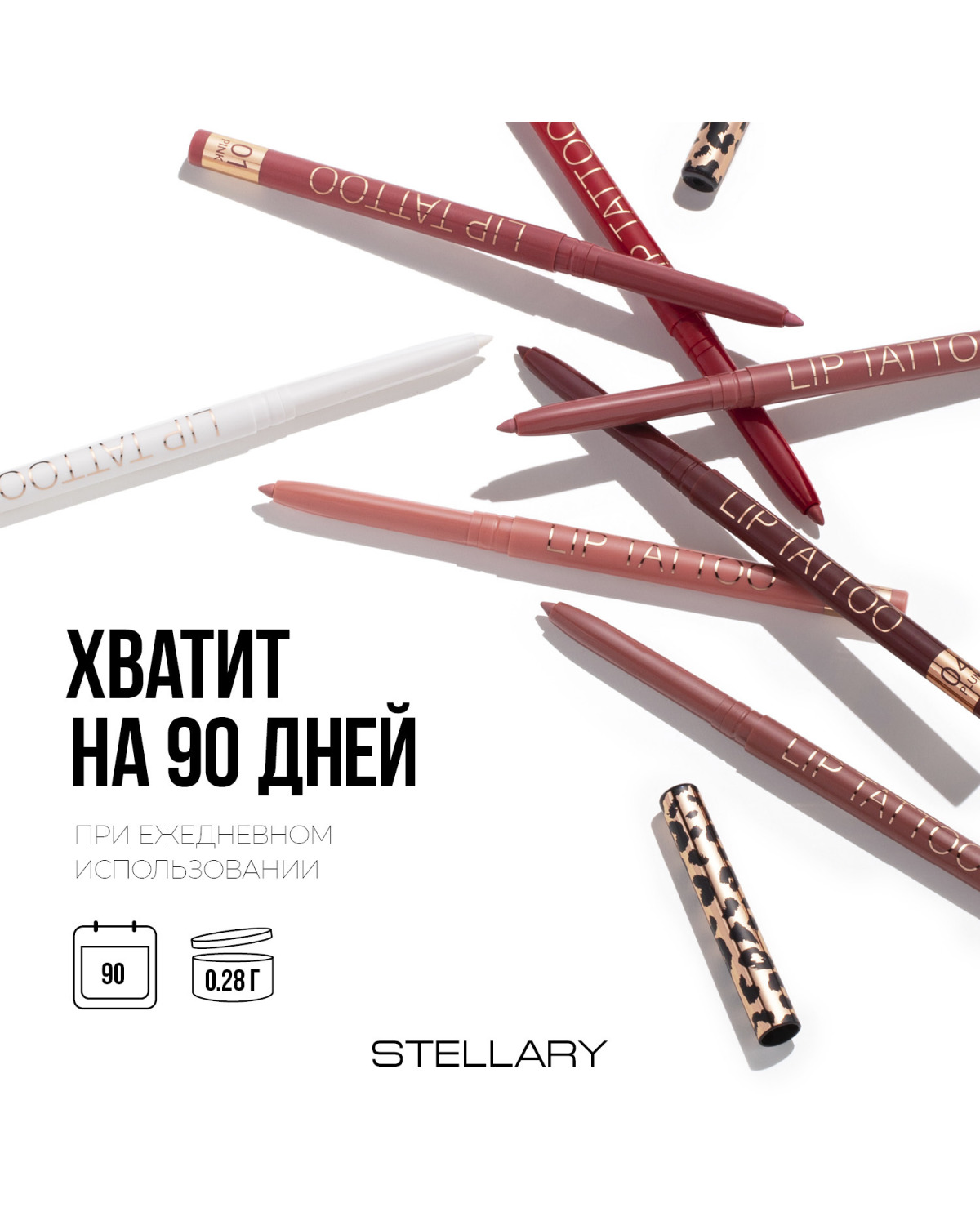 Автоматический карандаш для губ STELLARY Automatic lipliner, тон 03 бежевый, 0.28 г - фото 6