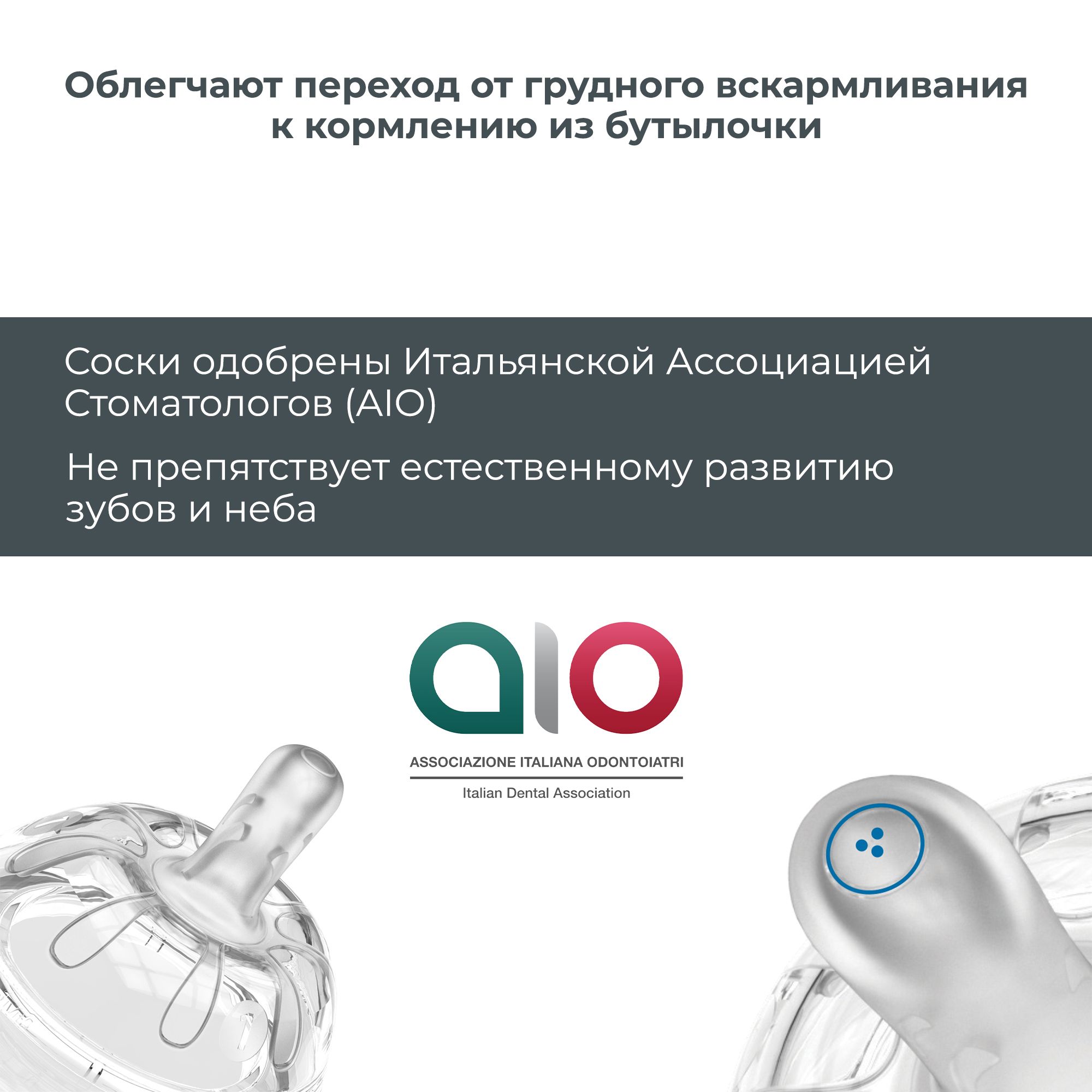 Соска Nuvita Anti-Colic силикон (быстрый поток) 2 шт. - фото 4