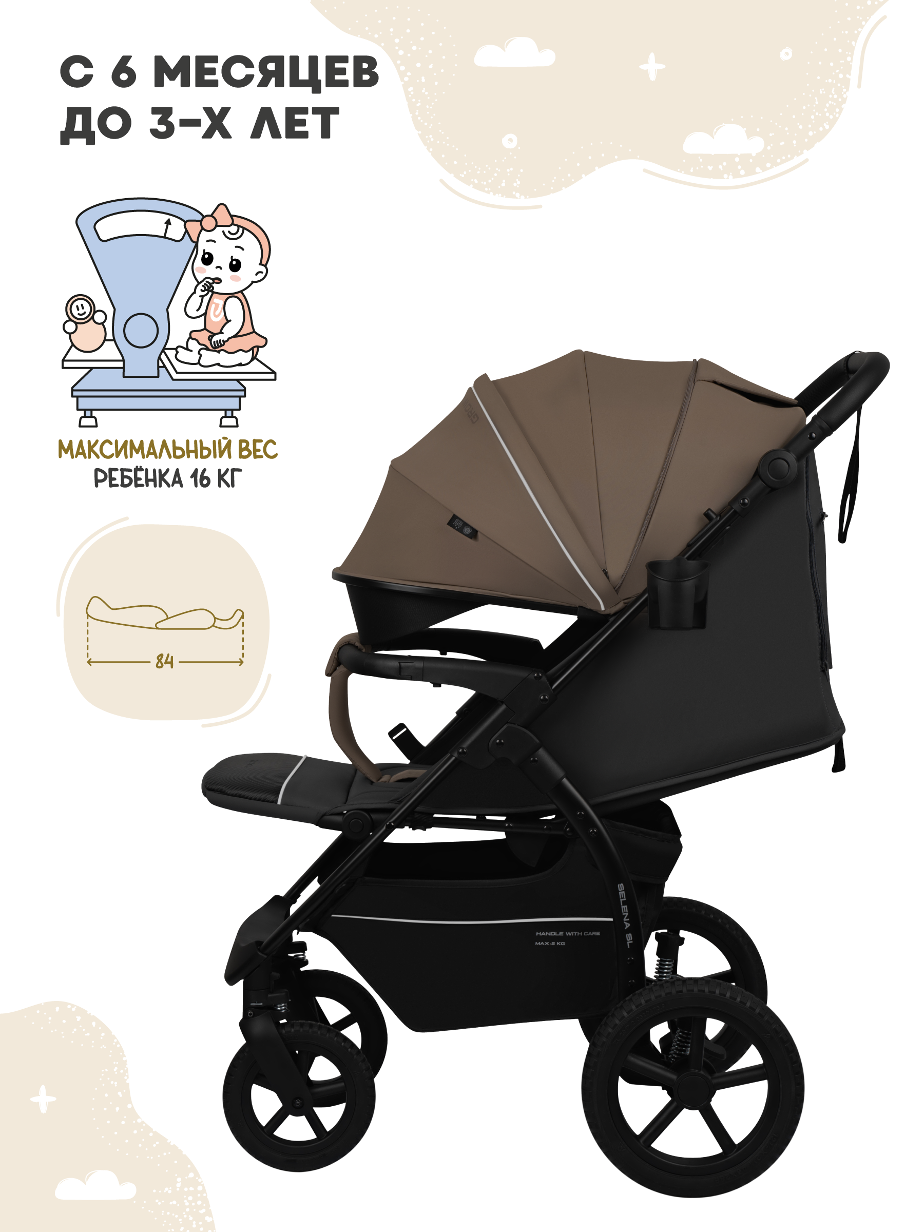 Коляска прогулочная JOVOLA Selena SL темно-бежевый-серый - фото 4