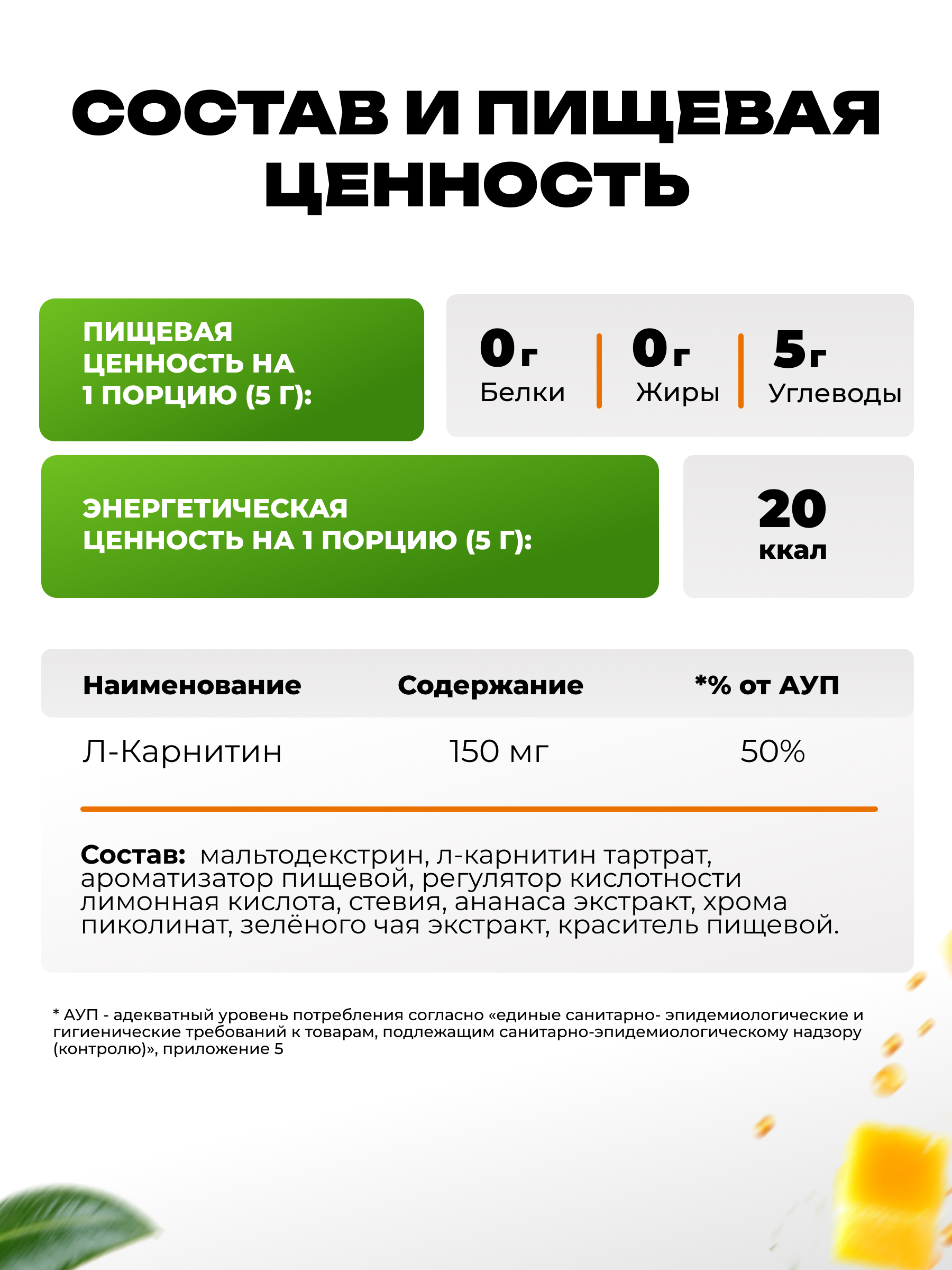 Жиросжигатель с l карнитином Japan Formula Дневной Манго - фото 7