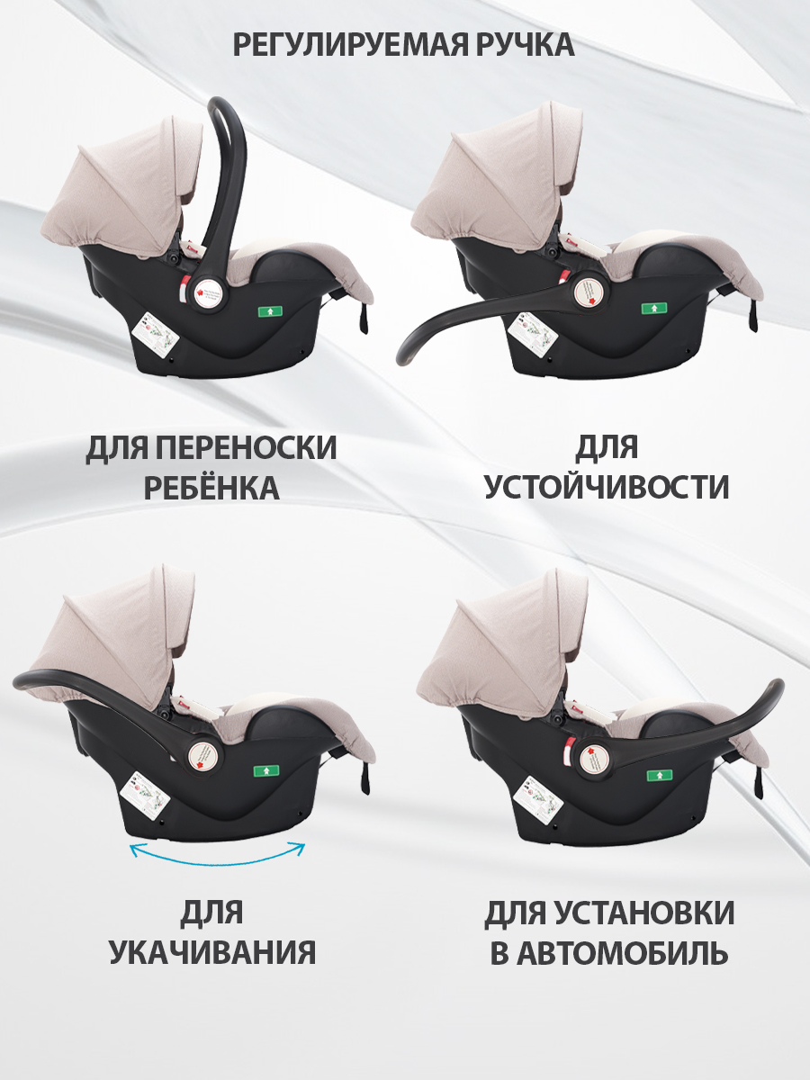 Коляска 3в1 Sevillababy Tinum бежевый - фото 11