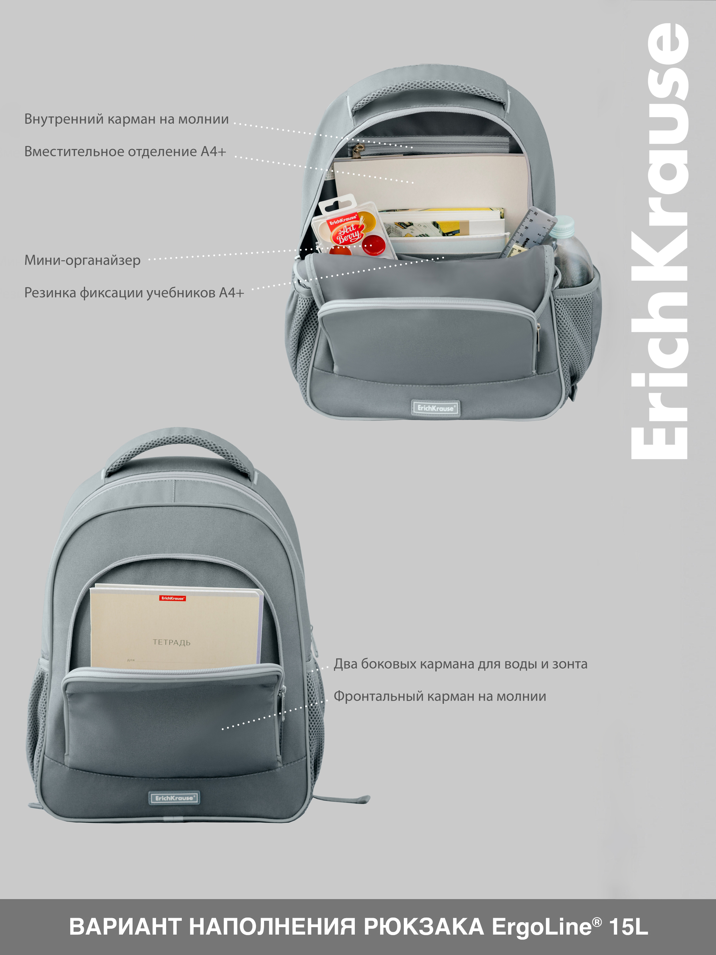 Ранец ErichKrause ErgoLine - фото 3