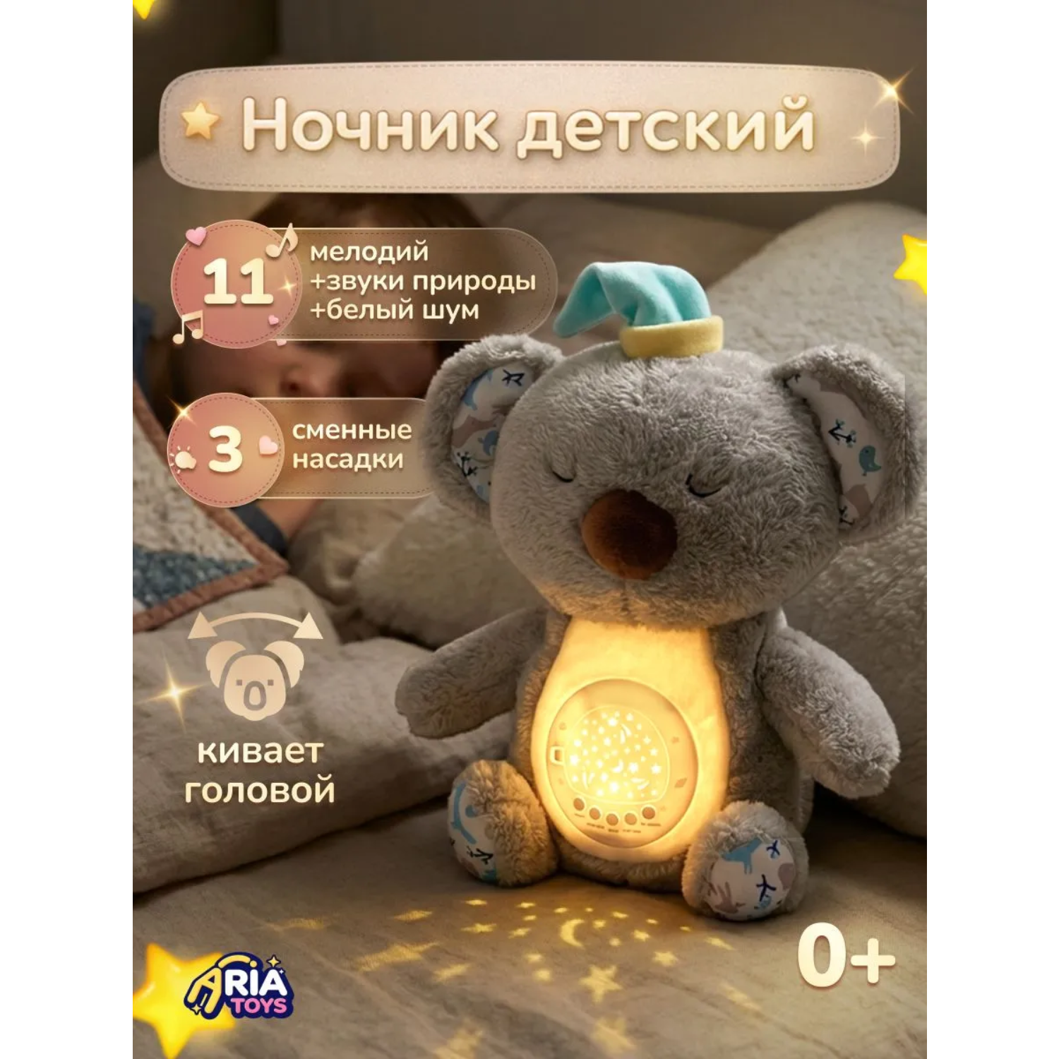 Игрушка проектор Aria Toys - фото 1