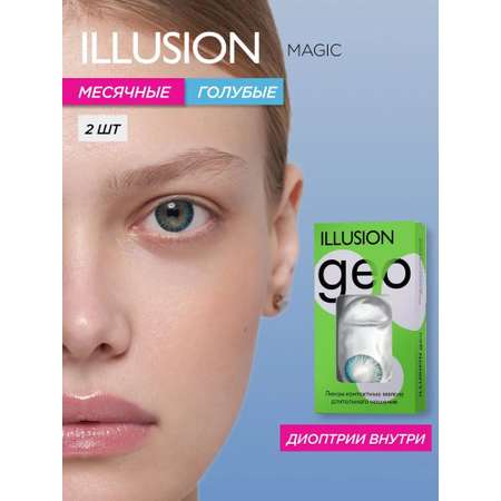 Контактные линзы ILLUSION geo magic blue на 1 месяц -1.50/14.2/8.6 2 шт.