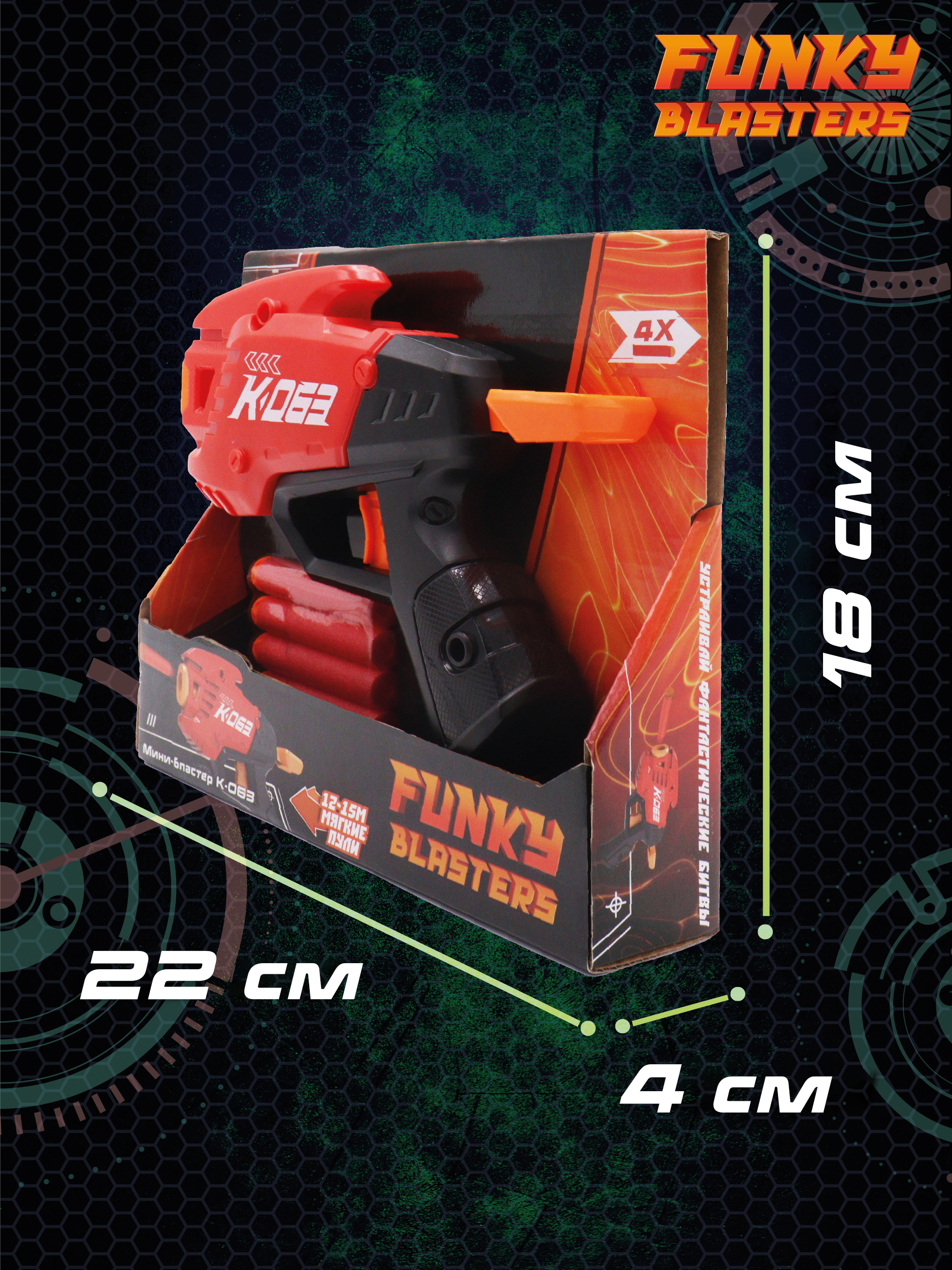 Бластер Funky Toys красный - фото 4