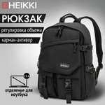 Рюкзак HEIKKI
