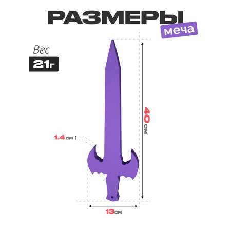 Меч El BascoSport
