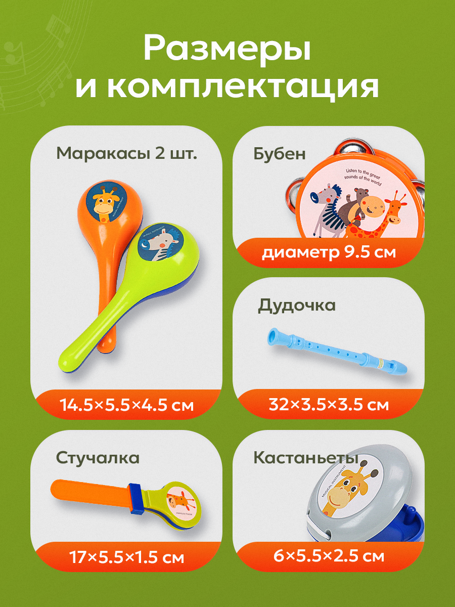 Игрушка музыкальная Рыжий кот бубен, маракас, кастаньеты, флейта - фото 3