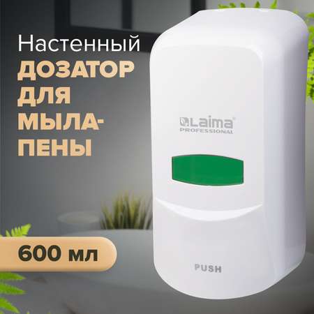 Дозатор Лайма