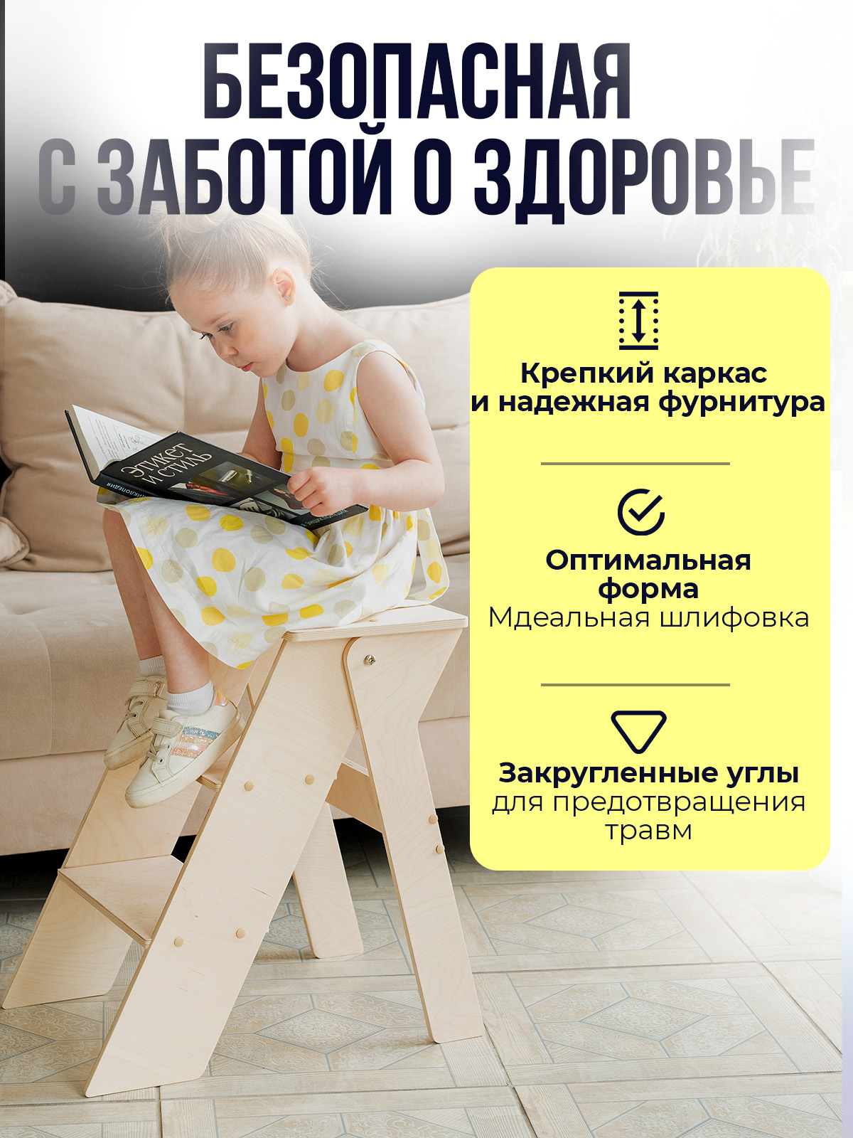 Деревянная Di toys ступенька подставка - фото 2