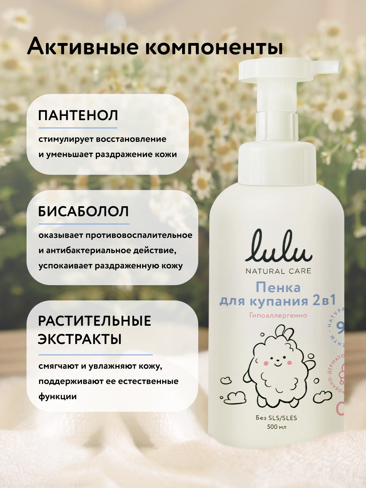 Шампунь-пенка LULU 2в1 500 мл - фото 4