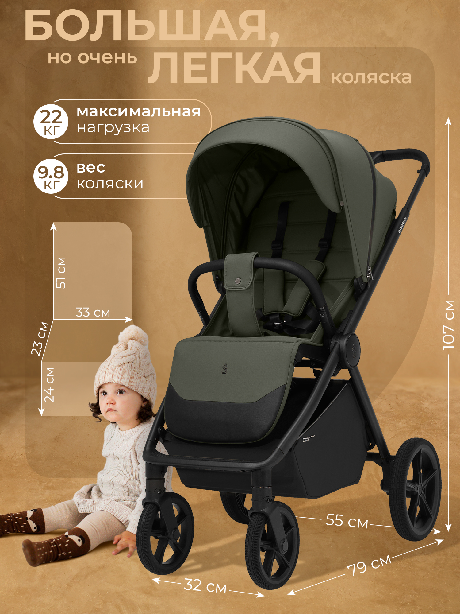 Коляска прогулочная Sweet Baby Elegante SM Green зеленый - фото 10