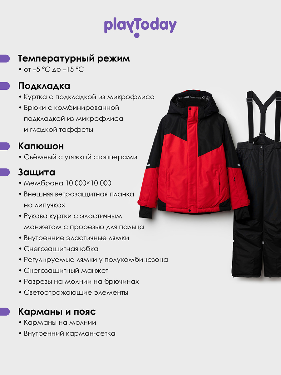 Куртка и брюки PlayToday 32511043 - фото 3