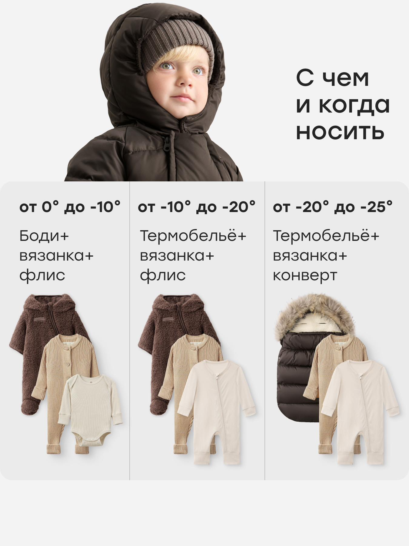 Комбинезон-трансформер Happy Baby 89145-0_dark chocolate - фото 5