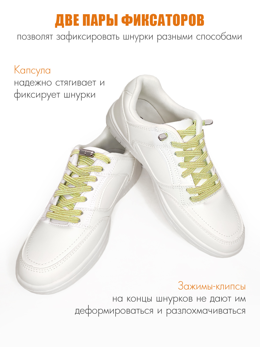 Шнурки Solaris S8501yellow - фото 4