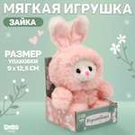 Мягкая игрушка Milo Toys