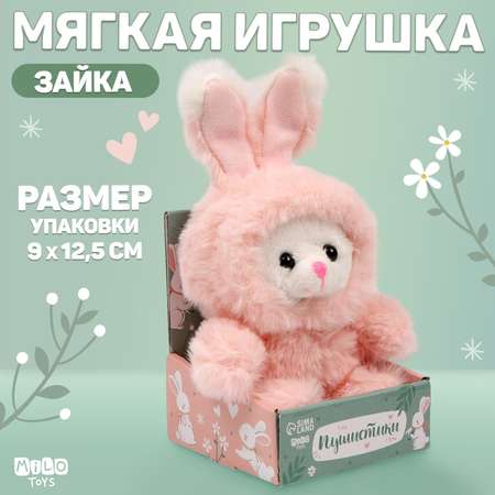 Мягкая игрушка Milo Toys