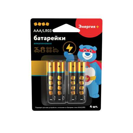 Батарейки AAA 4шт GLR03A-C4