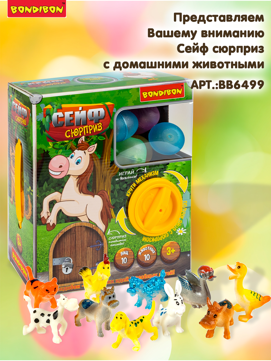 Игровой набор Bondibon Сейф Сюрприз Динозавры - фото 10