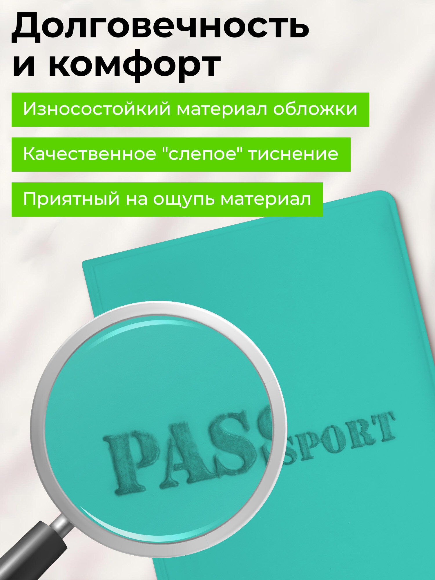 Обложка на документы Staff тиффани на паспорт - фото 3