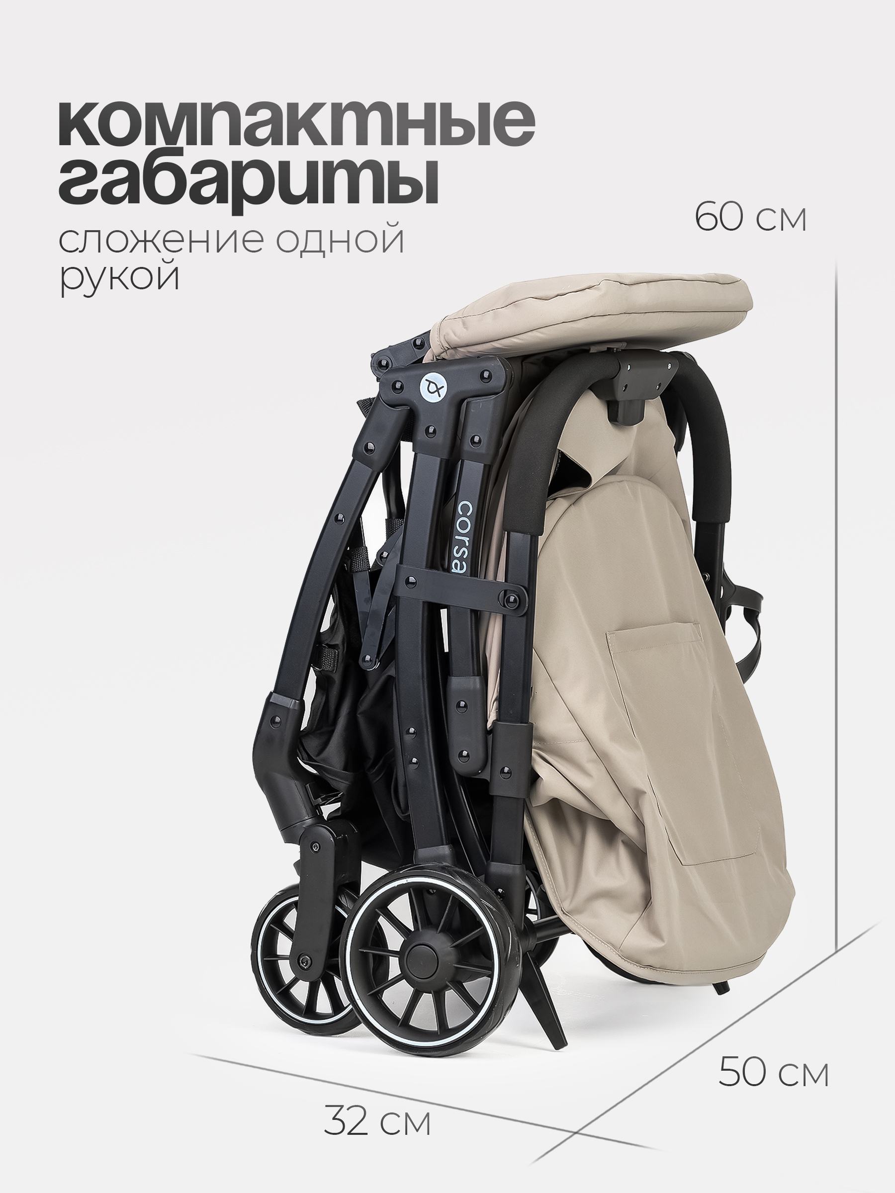 Коляска прогулочная Tomix Corsa бежевый - фото 8