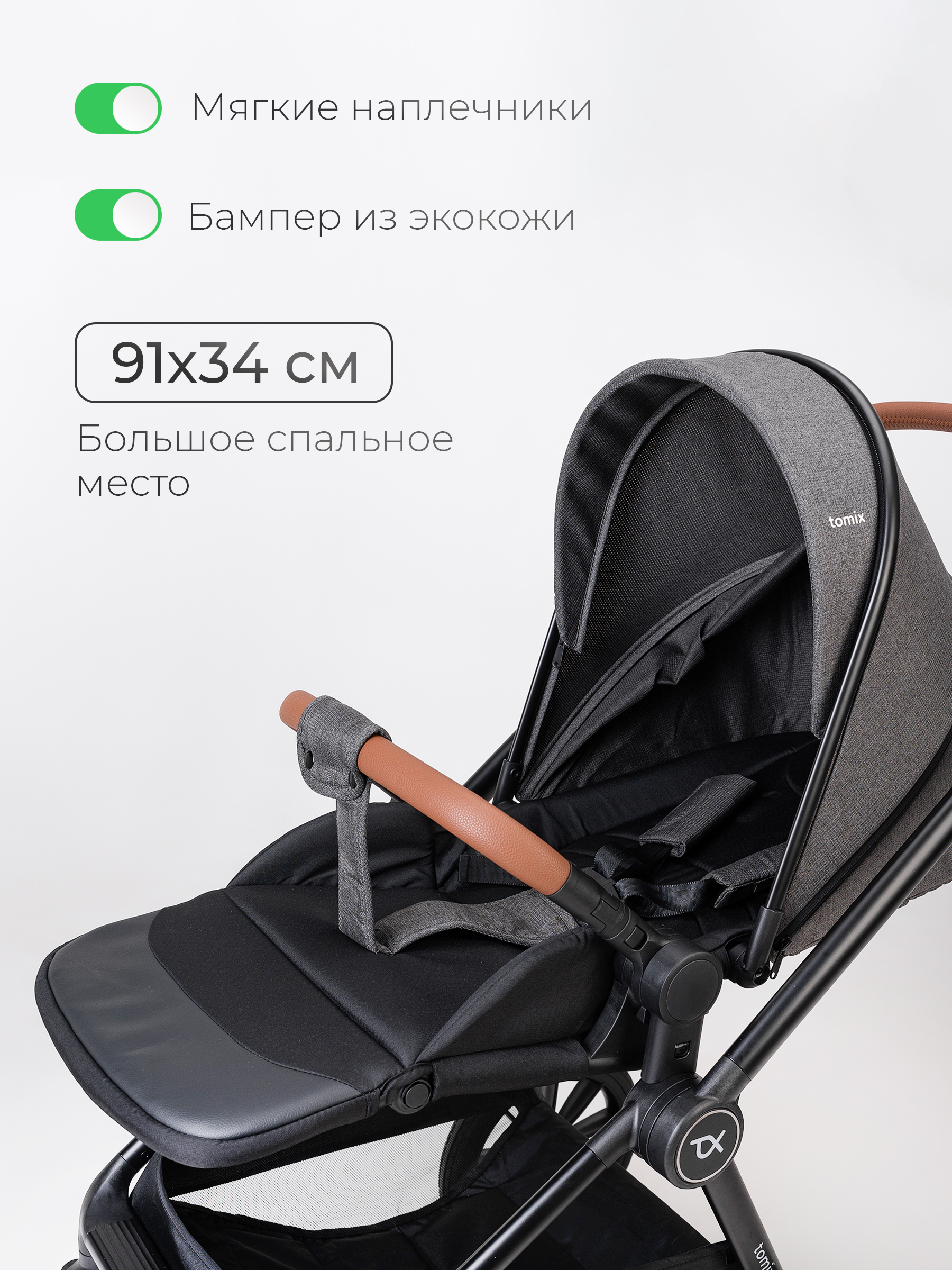 Коляска 2в1 Tomix Travel серый - фото 20