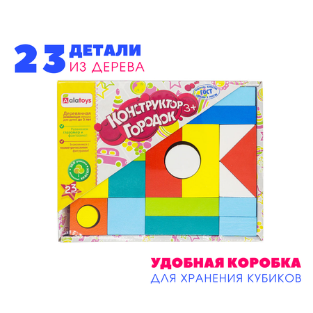 Конструктор Alatoys деревянный