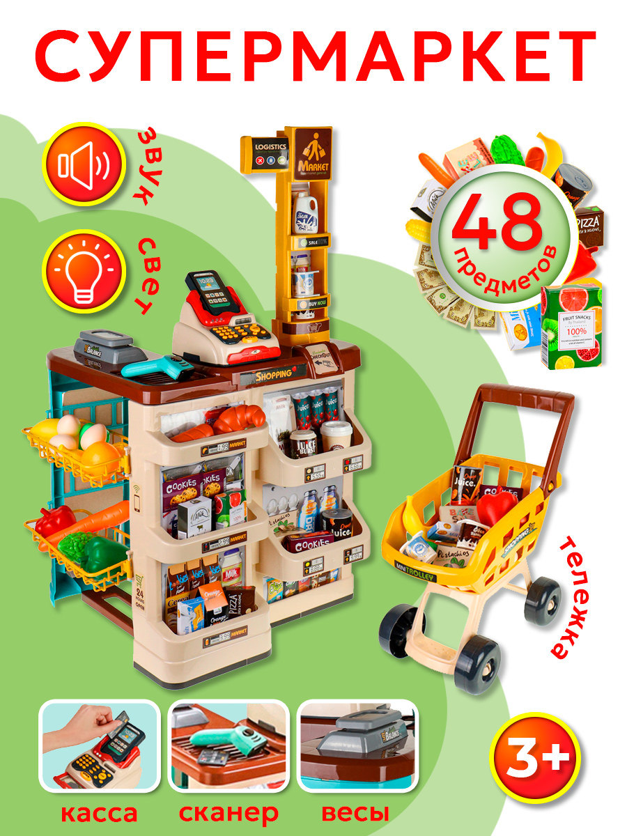 Игровой набор Рыжий кот касса, прилавок, продукты, тележки и корзинки - фото 2