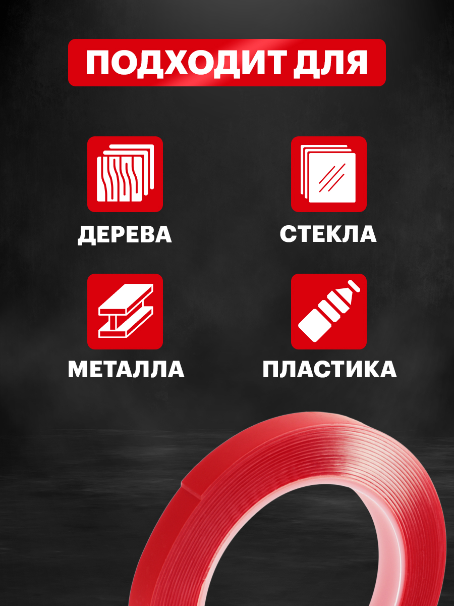 Двухсторонний скотч, прозрачный, на акриловой основе, 12 мм, ролик 5 м - фото 3