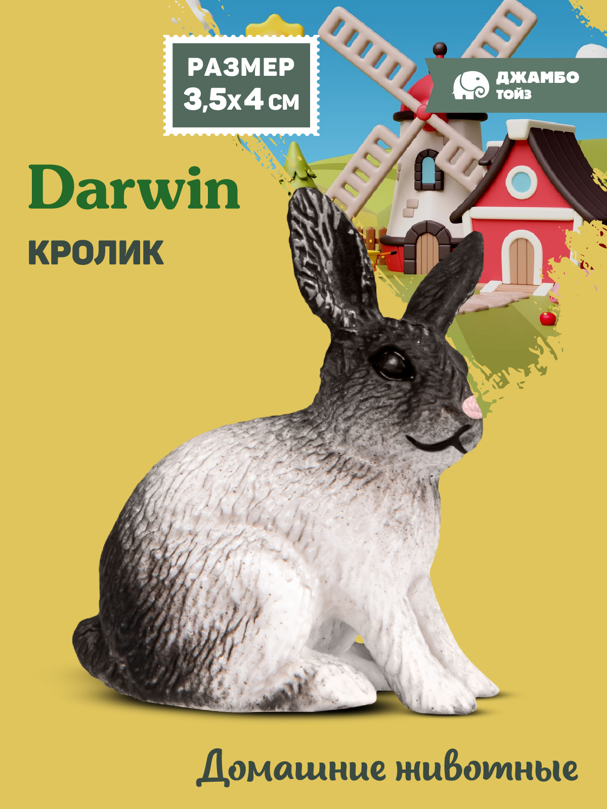 Фигурка DARWIN Животные Кролик - фото 1
