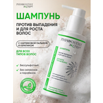 Шампунь Ринфолтил От выпадения волос всех типов 230 мл