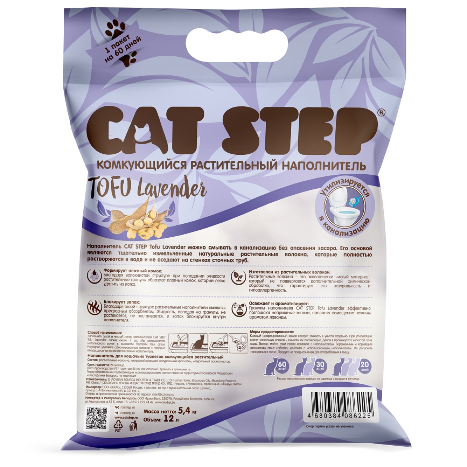 Наполнитель Cat Step Tofu Lavender 12 л комкующийся, растительный - фото 2