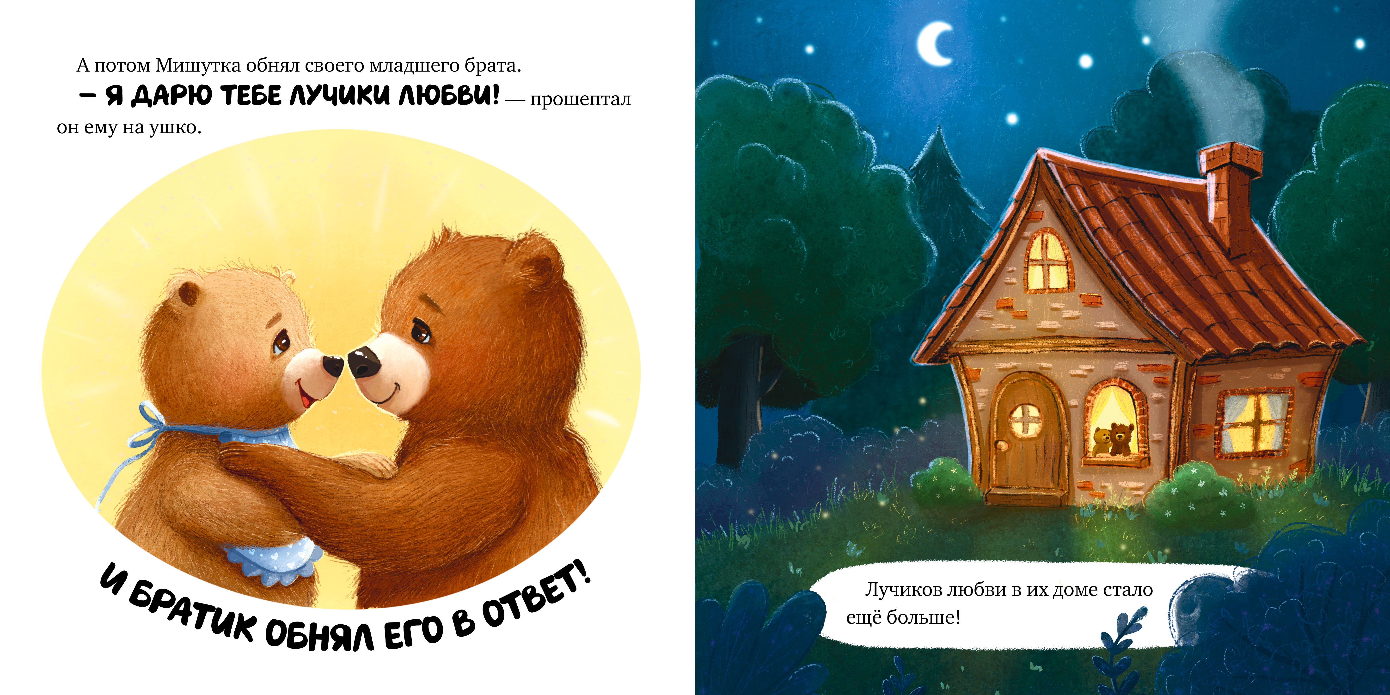 Книга Clever Маминой любви хватит на всех - фото 2