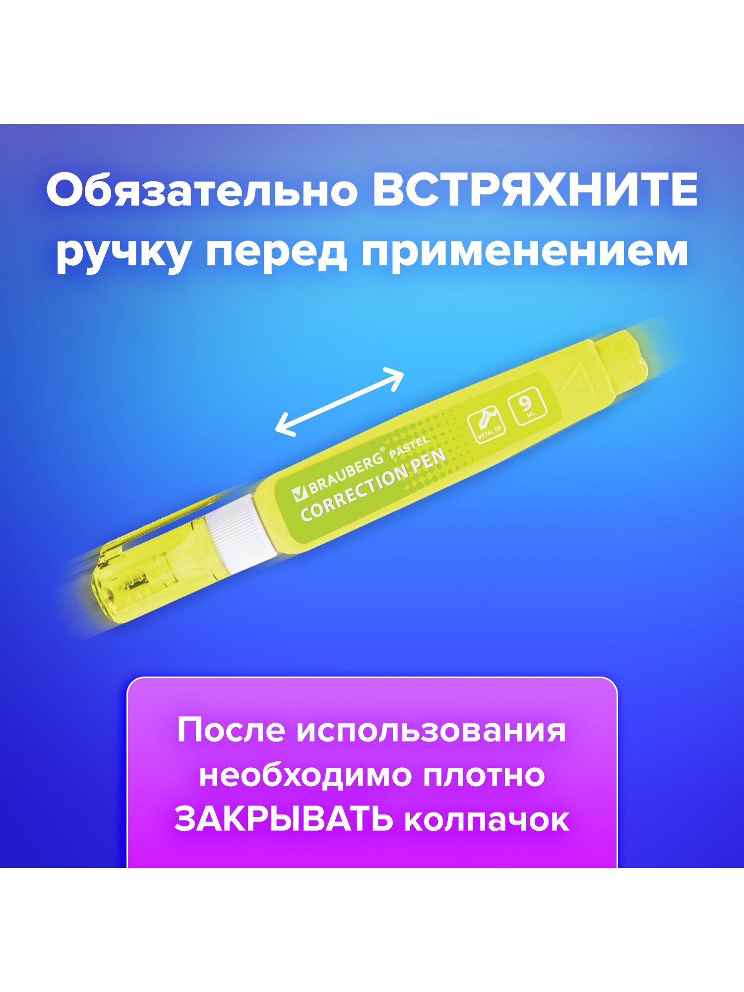 Корректор ручка Brauberg 9 мл - фото 2